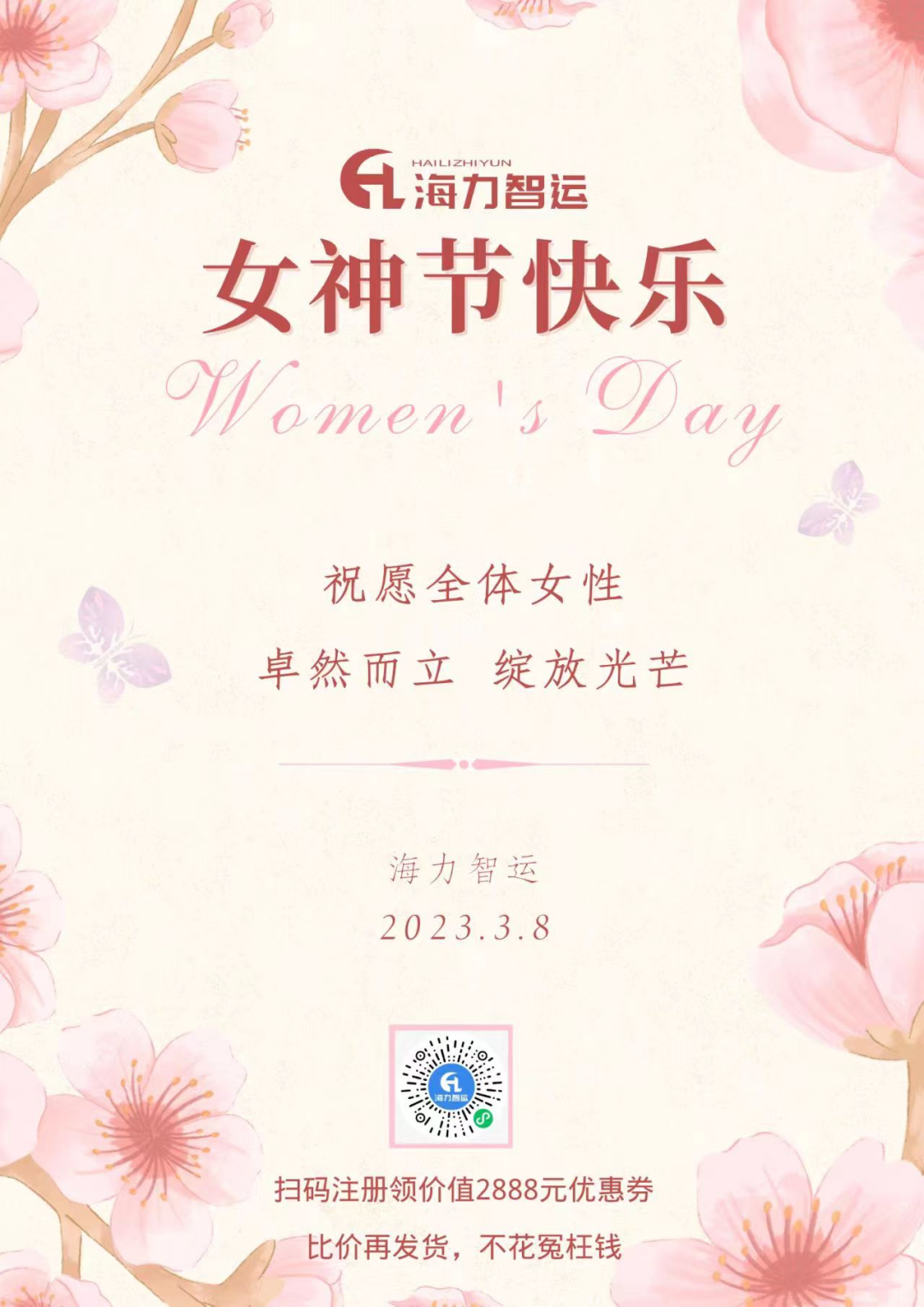 db多宝视讯集团祝每一位女同胞们女神节快乐！