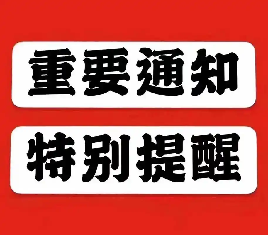 受极端天气影响 -- 长江线、山东、宁波、天津等港口码头预计封航停工！