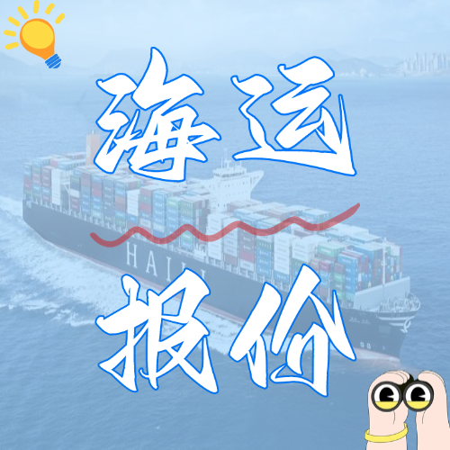 国内海运-2025年4月广东各城市到天津、河北各港海运价格